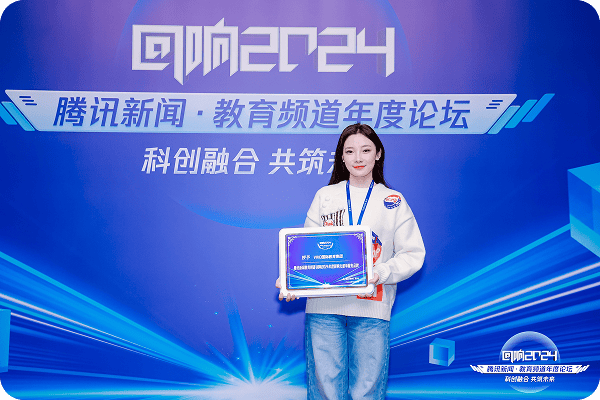 2025央广网教育年度盛典